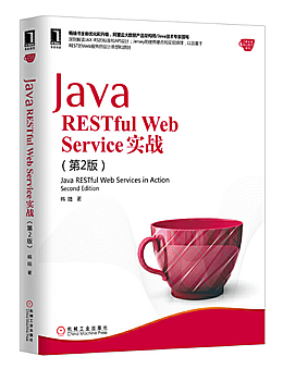 Java RESTful Web Service实战