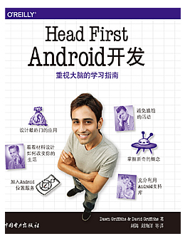 Head First Android开发