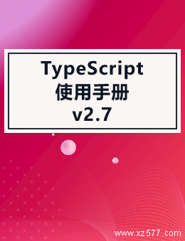 TypeScript使用手册v2.7