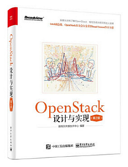 openstack设计与实现