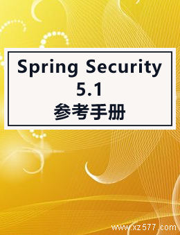 Spring Security 5.1 参考手册