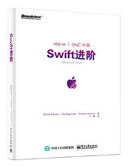 Swift进阶