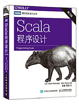 Scala程序设计