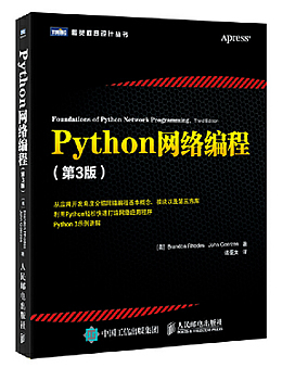 Python网络编程