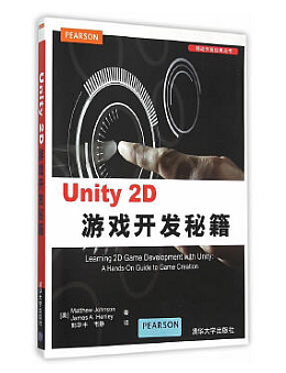 Unity 2D游戏开发秘籍