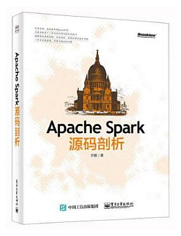 Apache Spark源码剖析