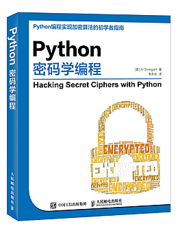 Python密码学编程