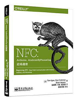 NFC:Arduino、Android与PhoneGap近场通信