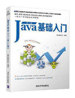 Java基础入门