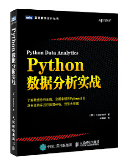 Python数据分析实战