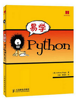 易学Python