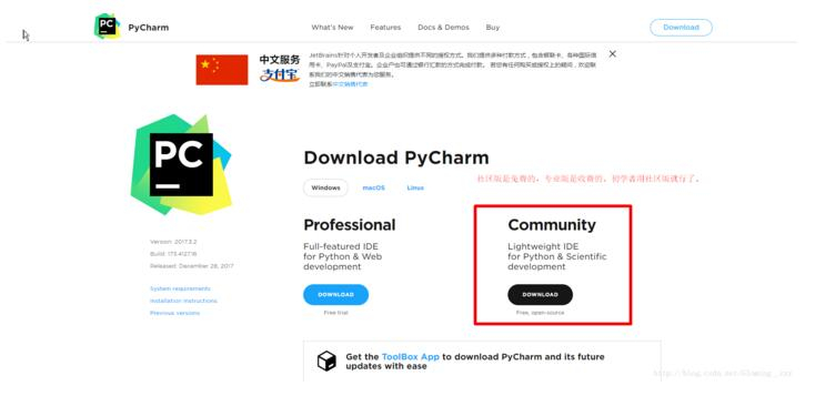 Windows下PyCharm安装图文教程