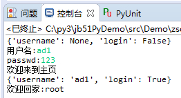 Python使用装饰器模拟用户登陆验证功能示例