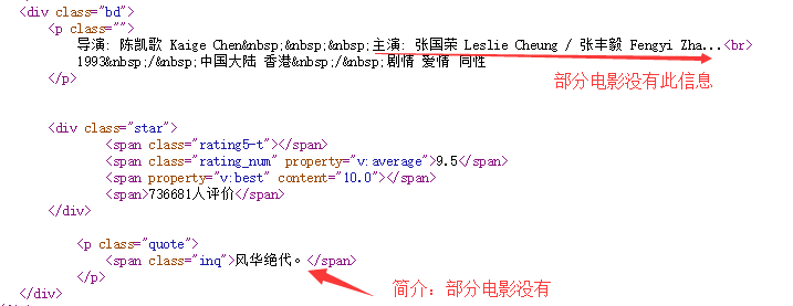 python爬取内容存入Excel实例