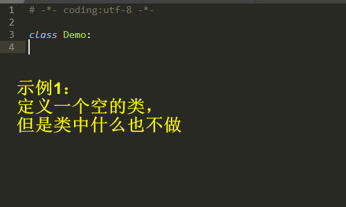 总结python中pass的作用