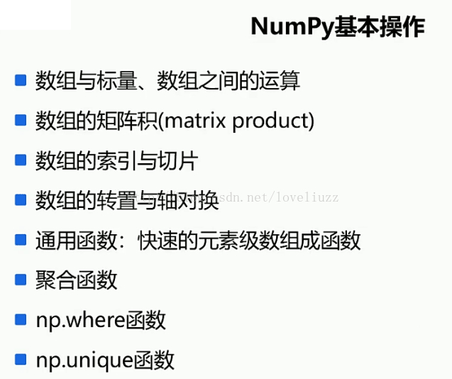 Python3.5基础之NumPy模块的使用图文与实例详解