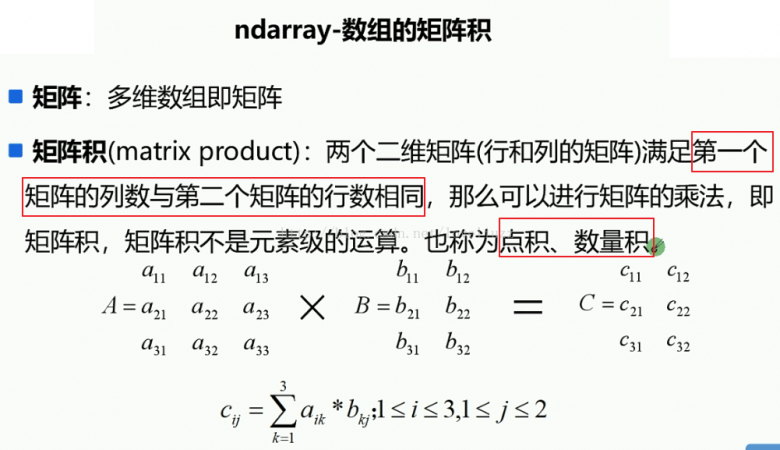 Python3.5基础之NumPy模块的使用图文与实例详解