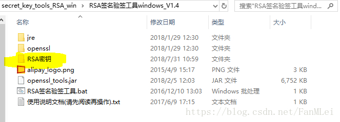 python实现支付宝转账接口