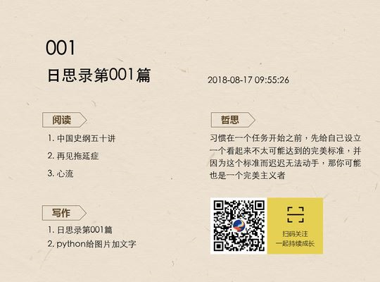 python使用PIL给图片添加文字生成海报示例