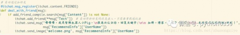 Python实现微信自动好友验证,自动回复,发送群聊链接方法