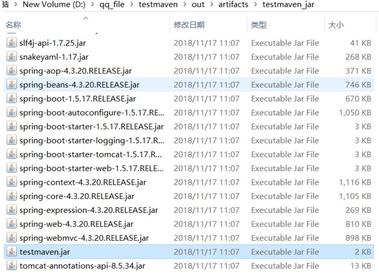 Spring boot项目打包成jar运行的二种方法