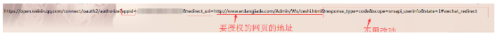 微信公众号OAuth2.0网页授权问题浅析