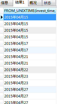 MySQL中日期和时间戳互相转换的函数和方法