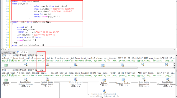 解决MySQL中IN子查询会导致无法使用索引问题