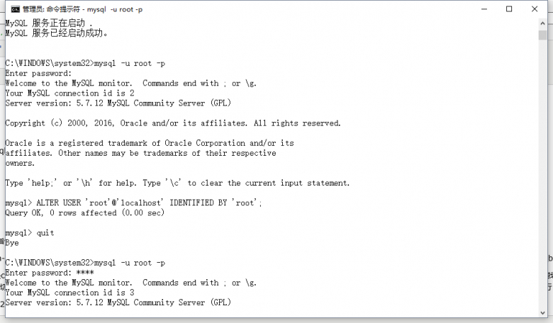 图文详解mysql5.7安装教程