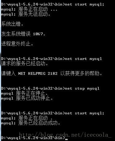 Mysql数据库绿色版安装教程 解决系统错误1067的方法