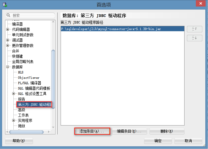 mysql数据库迁移至Oracle数据库