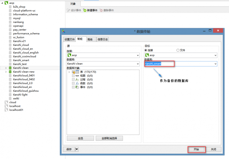 mysql数据库迁移至Oracle数据库