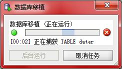 mysql数据库迁移至Oracle数据库