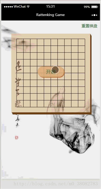 微信小程序五子棋游戏的棋盘，重置，对弈实现方法【附demo源码下载】