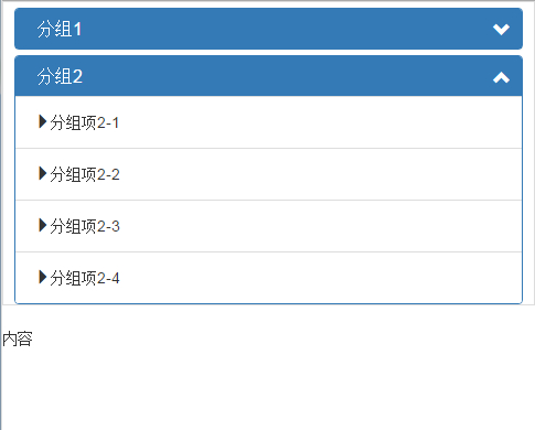 Bootstrap实现可折叠分组侧边导航菜单