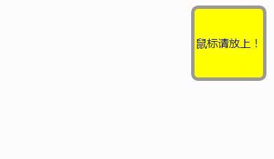 JS实现延迟隐藏功能的方法(类似QQ头像鼠标放上展示信息)