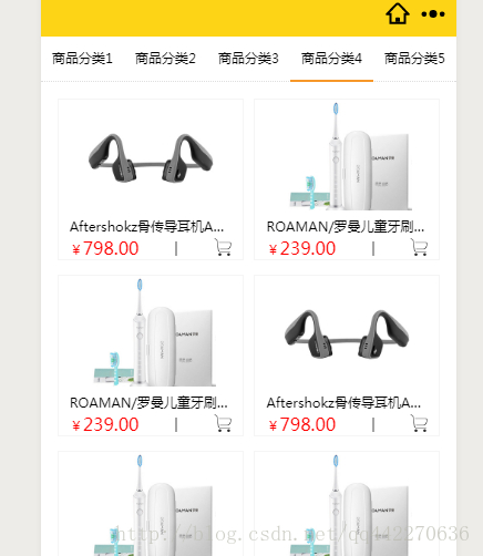 微信小程序顶部导航栏滑动tab效果