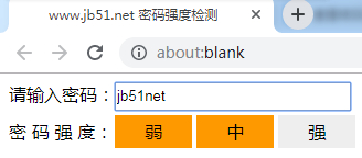 JavaScript动态检测密码强度原理及实现方法详解