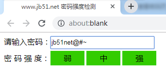 JavaScript动态检测密码强度原理及实现方法详解