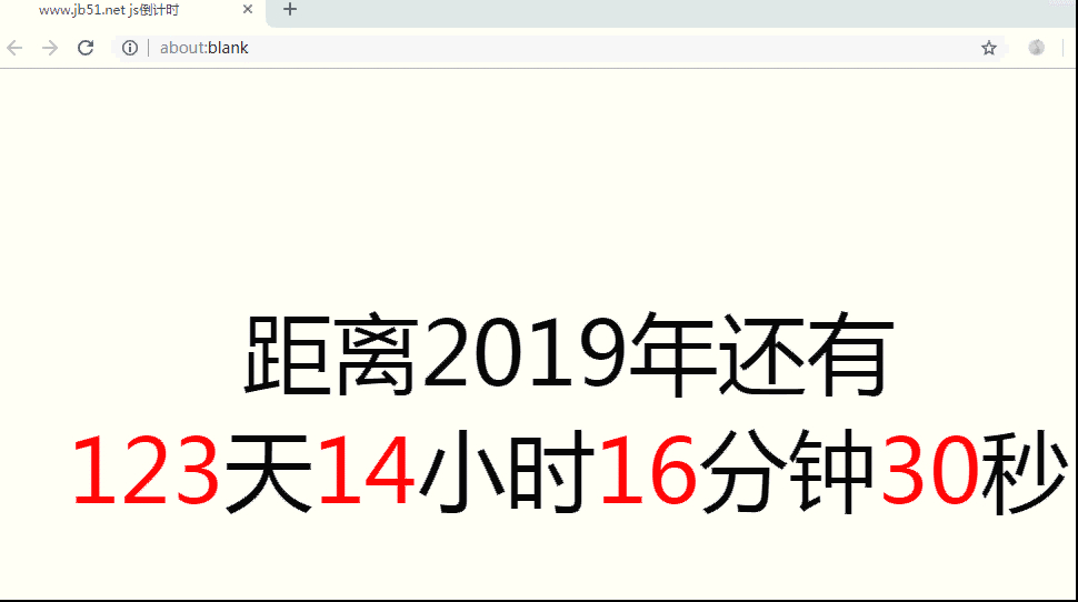 原生JS实现简单的倒计时功能示例