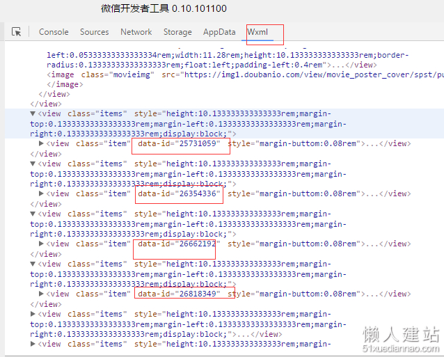 微信小程序传值以及获取值方法的详解