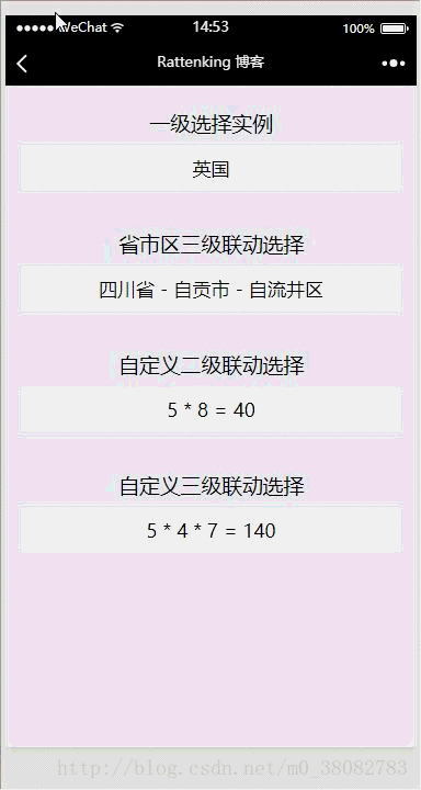 微信小程序三级联动选择器使用方法