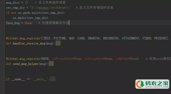 Python 实现还原已撤回的微信消息