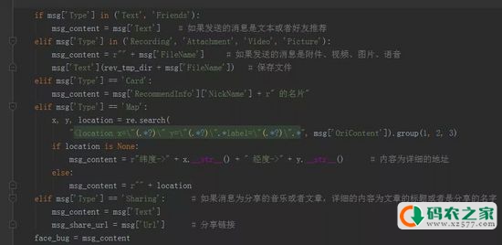 Python 实现还原已撤回的微信消息