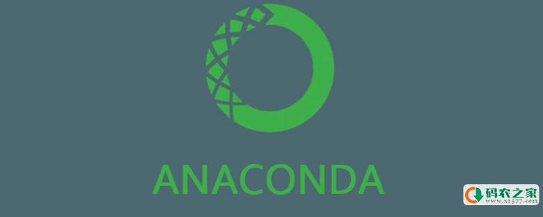 anaconda使用教程（图文）