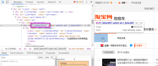 使用Python实现毫秒级抢单功能