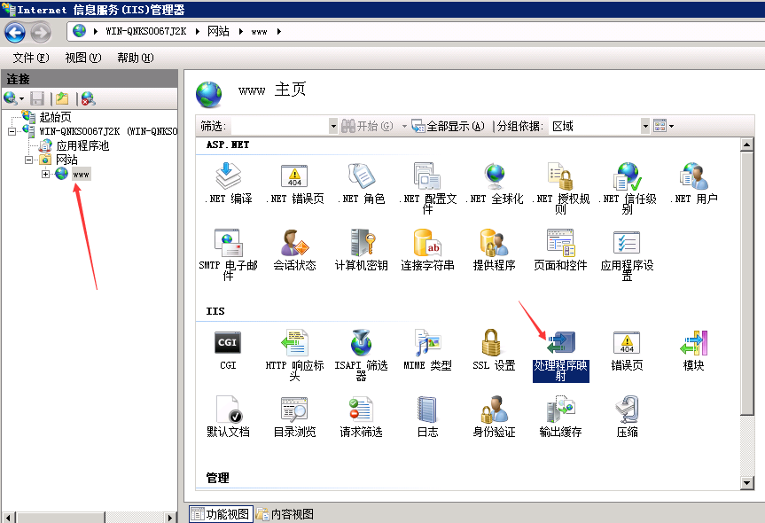 windows 2008r2+php5.6.28环境搭建详细过程