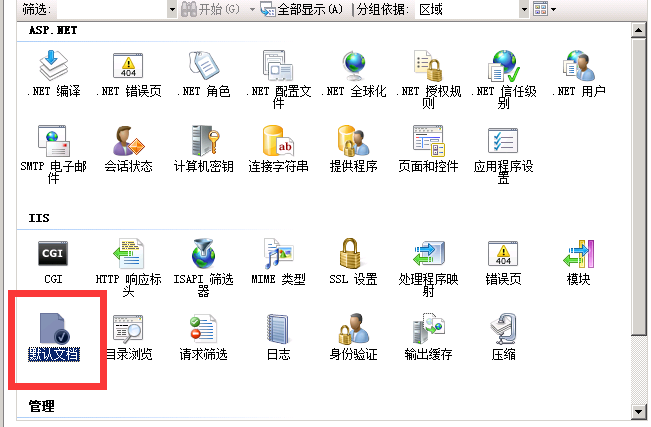 windows 2008r2+php5.6.28环境搭建详细过程