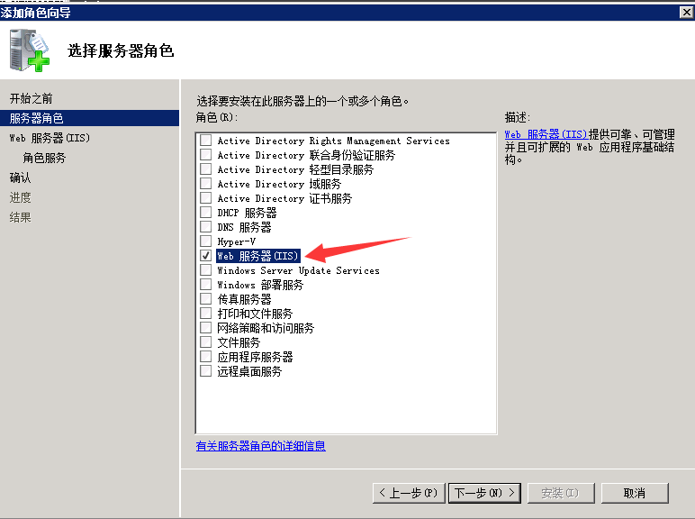 windows 2008r2+php5.6.28环境搭建详细过程