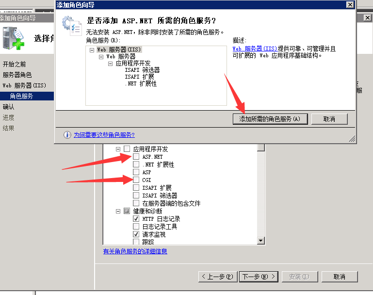 windows 2008r2+php5.6.28环境搭建详细过程